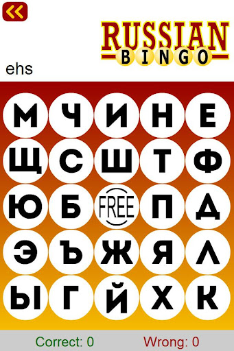 Learn Russian Alphabet Bingo
