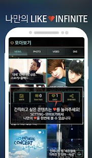 Free 스타즈 for 인피니트(INFINITE) APK