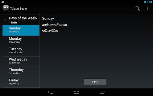 Telugu Basic Phrases - Works offline(圖6)-速報App