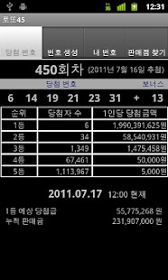 How to install Lotto 45(로또 45) lastet apk for laptop