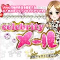 副業で稼ぐなら『メールキャバ』で♪ logo