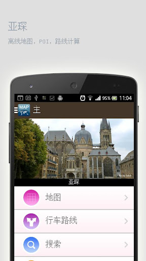 免費下載旅遊APP|亚琛离线地图 app開箱文|APP開箱王