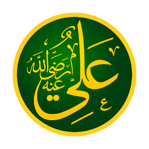 Hazat Ali (R.A) k 100 Qissay 1.1