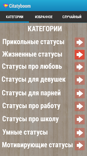 【免費社交App】Прикольные статусы-APP點子