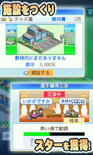 サッカークラブ物語2(圖3)-速報App