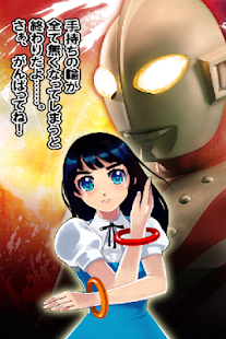 ウルトラマン輪投げの達人 Screenshots 6