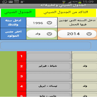 How to install الجدول الصيني وتطبيقاته 9.1 mod apk for bluestacks