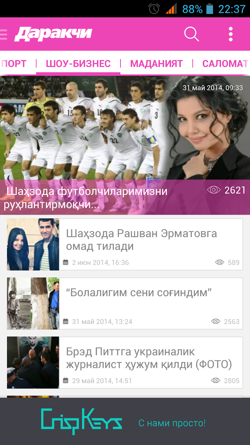 Даракчи Screen 2