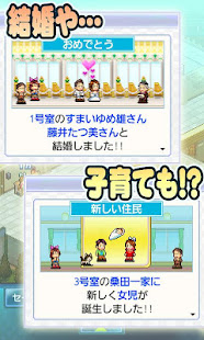 お住まい夢物語(圖4)-速報App