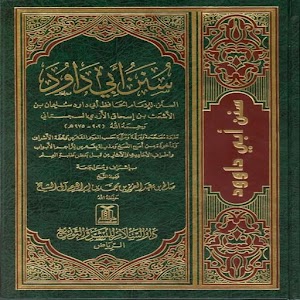 Hadits Sunan Abu Dawud English.apk 5.2