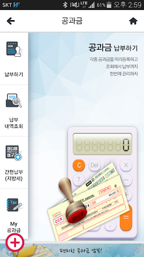 【免費財經App】KEB Smart Bank (외환은행 스마트뱅크)-APP點子