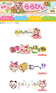 デコとも★DX（デコメ・絵文字・顔文字）(圖5)-速報App