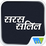 Cover Image of ดาวน์โหลด Saras Salil - Hindi 7.5 APK