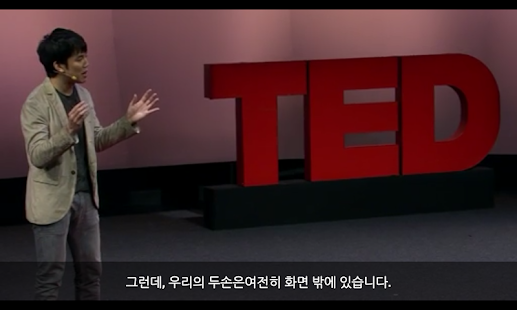 TED - screenshot thumbnail