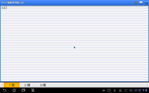 How to mod TF101鍵盤專用注音輸入法 1.0 unlimited apk for android