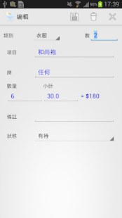 嬰兒購物清單(圖3)-速報App