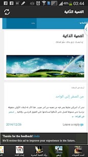  ‫التنمية الذّاتية‬‎- miniature de capture d'écran  