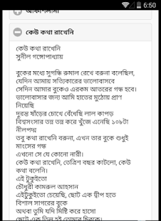 How to download ভালোবাসার কবিতা | Love Poems 0.0.4 mod apk for android