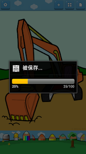 孩子著色 ( 運輸 )(圖6)-速報App