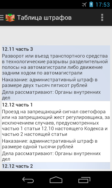 Экзаменационные Билеты По Пдд