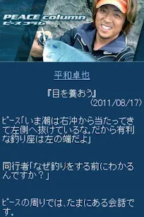絶好釣.com(au専用)(圖4)-速報App