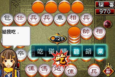 上海風雲-象棋麻將(圖2)-速報App