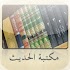 Hadith Library1.5.8