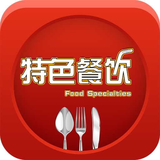 中国特色餐饮平台 LOGO-APP點子