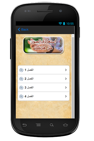 免費下載生產應用APP|استعادة صور حلال من جوال دليل app開箱文|APP開箱王