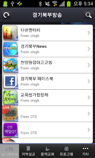 Lastest CTS경기북부 APK