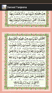 Darood Tanjeena(圖2)-速報App