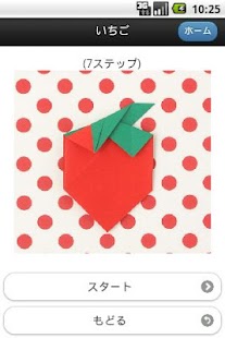 1st Origami for Kids 4 Sample Screenshots 5