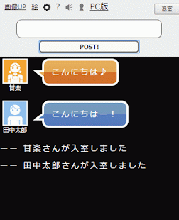デュラララチャット Apprecs