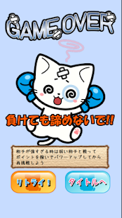 にゃんこパンチアウト ねこ猫ボクシング(圖4)-速報App
