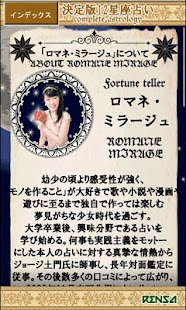 決定版12星座占い：あの人とあなたの三ヶ月後の運命を教えます Screenshots 3