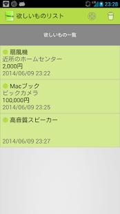 How to install 欲しいものリスト・メモ帳 1.0 unlimited apk for pc