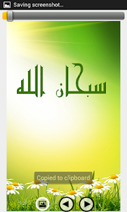 Flowers Islamic Livewallpaper(圖8)-速報App