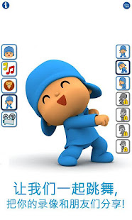 Talking Pocoyo Free(圖5)-速報App