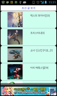 Lastest LOL fan art APK for Android