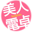 美人電卓 logo