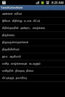 Tamil Catechism Book(圖3)-速報App