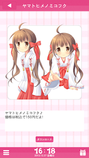 なでなで目覚まし。「かのん」(圖6)-速報App