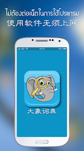 Daxiang Dict Screenshots 0