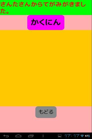 【免費工具App】サンタさんにお手紙-APP點子