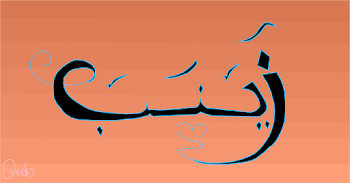 Arabic Calligraphy. 