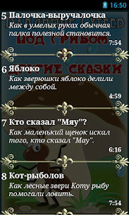 How to get Сутеев Аудио сказки для детей 1.2 apk for pc