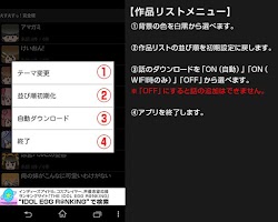 えすえすっ！完全版 APK تصویر نماگرفت #2