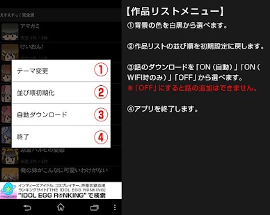 How to download えすえすっ！完全版 5.0.5 mod apk for laptop