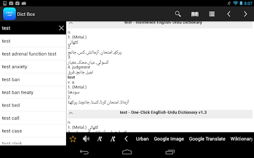 English Urdu Dictionary Box