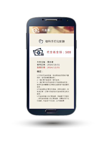 【免費購物App】獨享客-APP點子